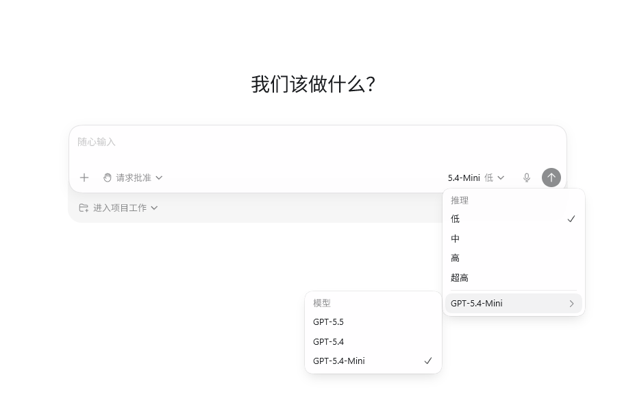 模型