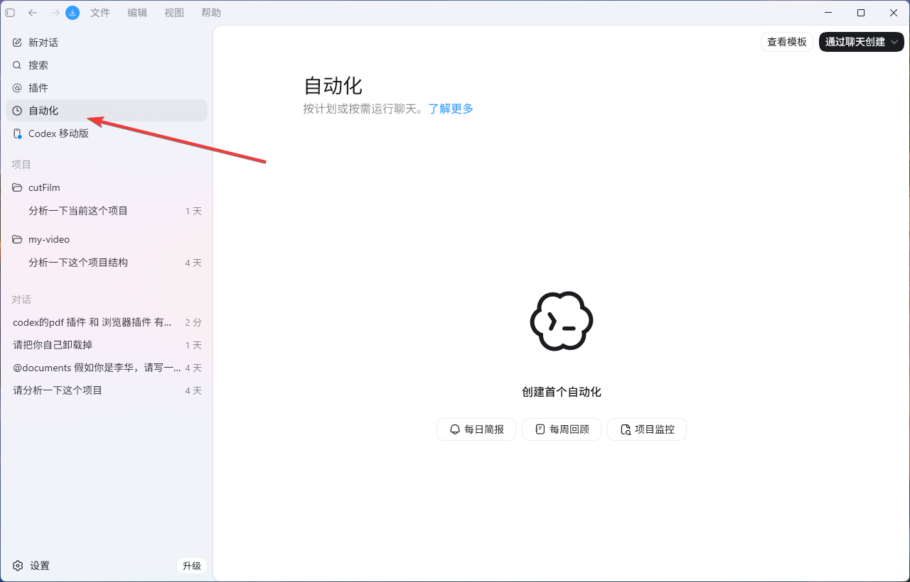 自动化