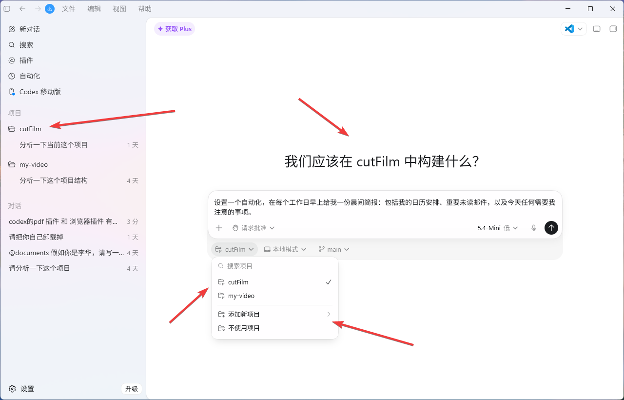 项目目录