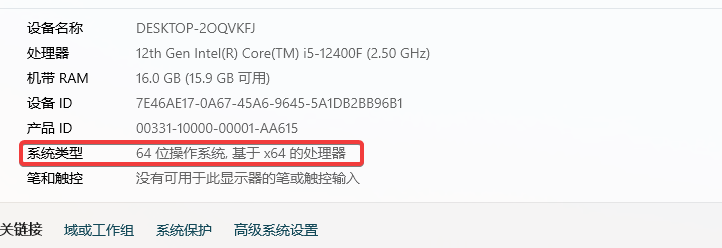 设备