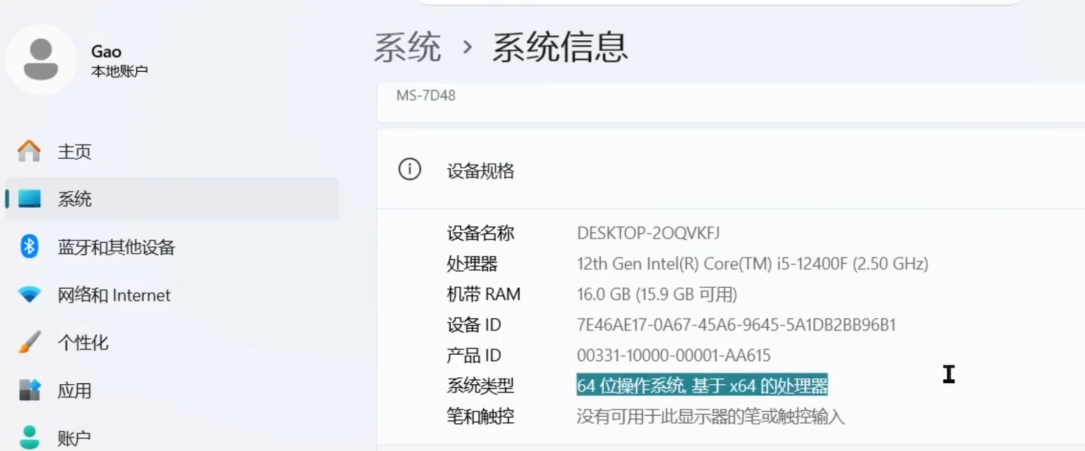 系统