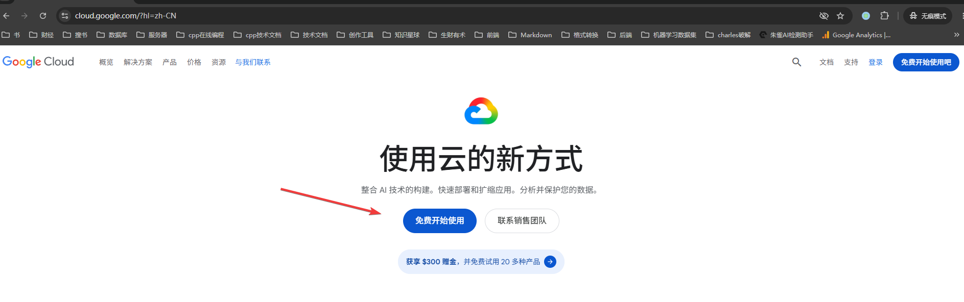 赠金