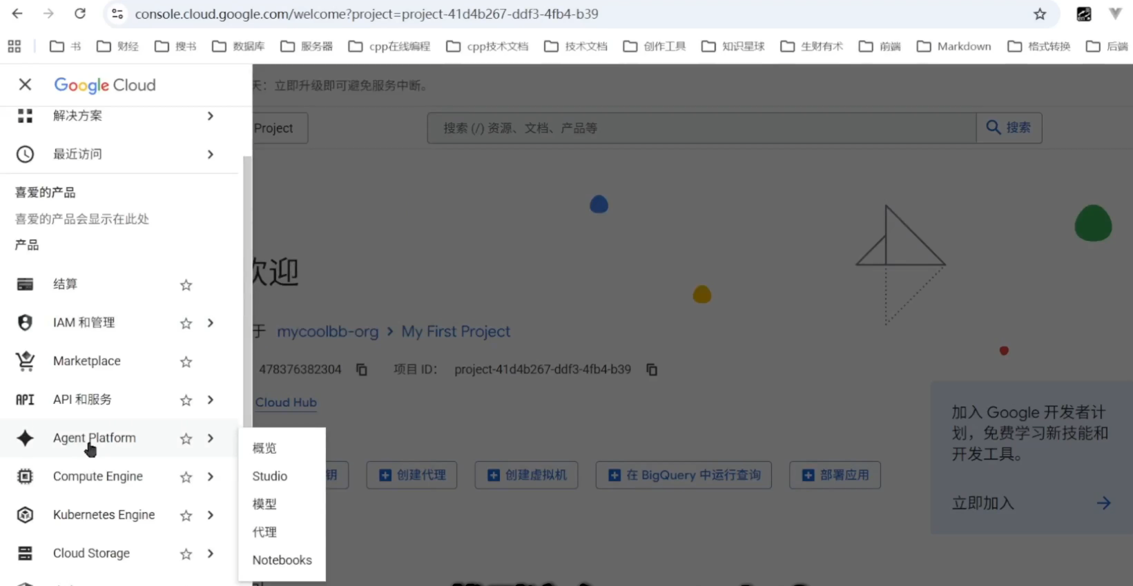 概览