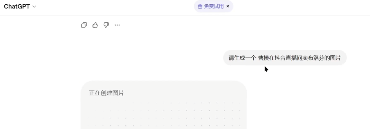 生成