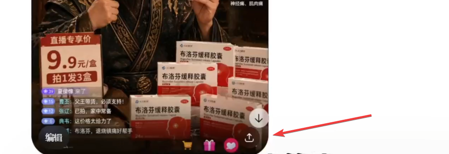 箭头