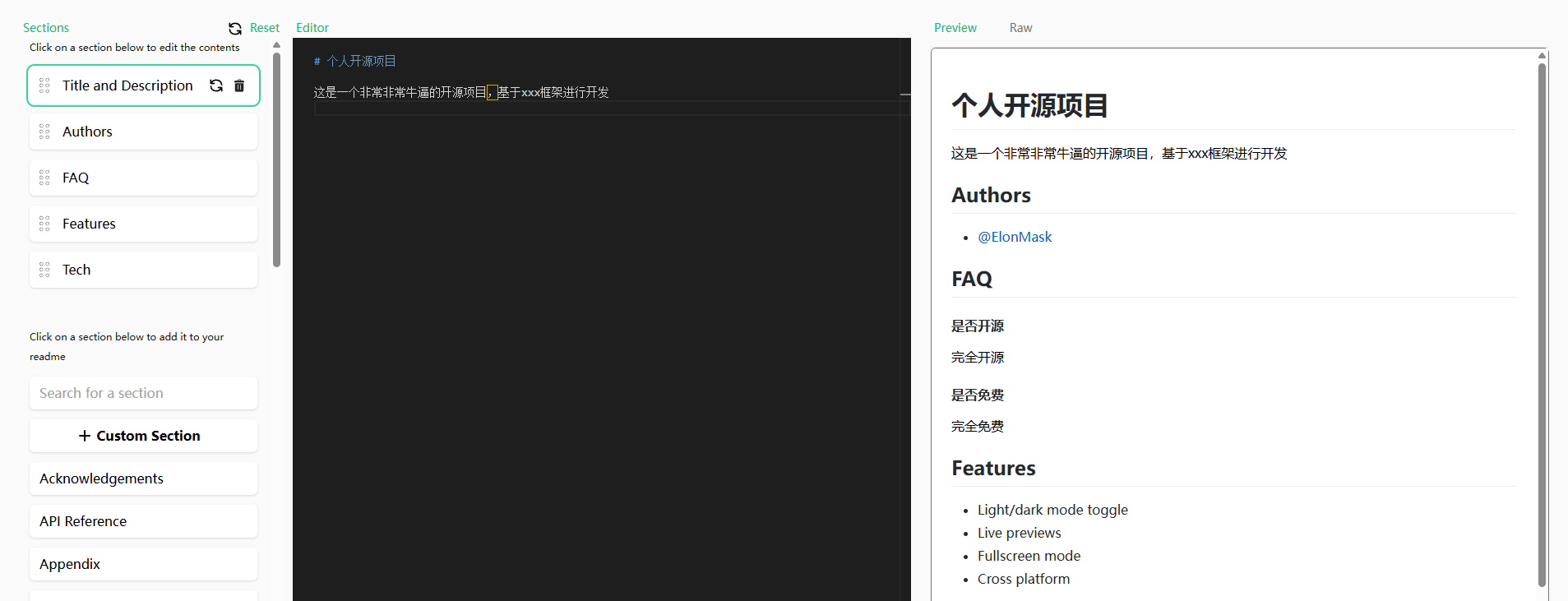readme编辑