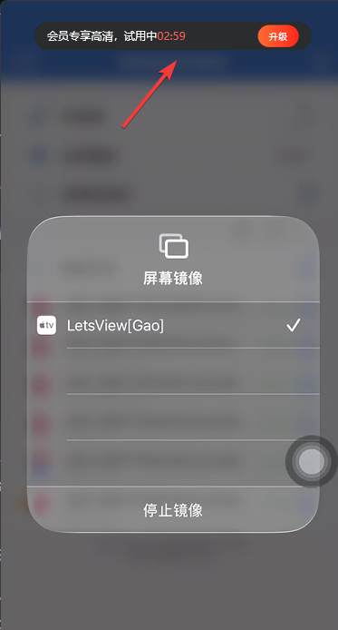 投屏效果