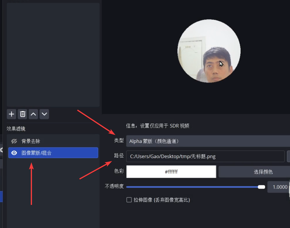 蒙版混合