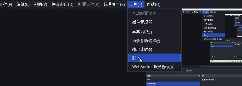配置脚本